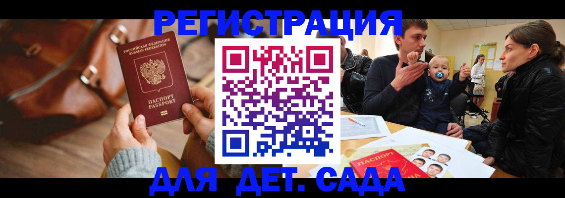 временная регистрация надежно в Аше