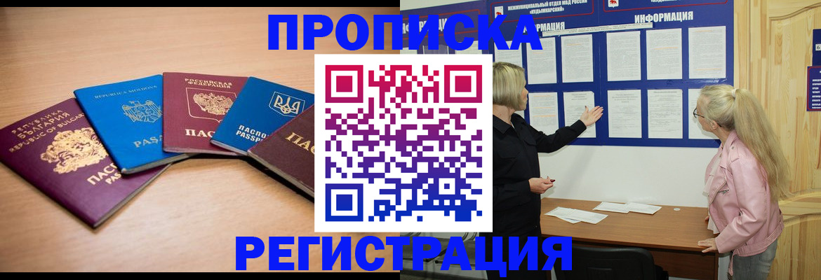 регистрация для дет. сада в Аше